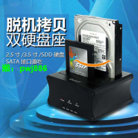硬盤底座2.5/3.5英筆記本臺式SATA串口SSD固態外接硬盤盒子拷貝機