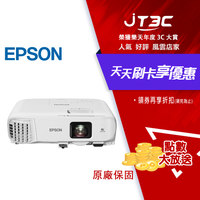 【最高3000點回饋+299免運】EPSON EB-972 高解析度投影機 4100流明★(7-11滿299免運)