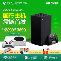 110v電壓 微軟Xbox Series S 主機 XSS XSX ONE S 次時代4K游戲主機 日版  港版 歐美版