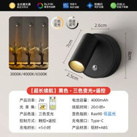 免佈線充電壁燈無線磁啜射燈免接線臥室床頭閱讀燈照畫氛圍燈牆壁