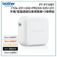 Brother PT-P710BT 智慧型手機/電腦專用標籤機+Tze-251+242+PR234+325+231