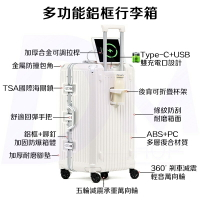 ⭐臺灣出貨+免運【全新升級 多功能 鋁框行李箱 32吋】TSA國際海關鎖 鋁框行李箱胖胖箱 鋁框胖胖箱五輪 五輪行李箱
