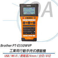 Brother PT-E550WVP 工業用行動手持式標籤機