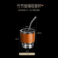 咖啡杯高顏值玻璃飲管杯男女奶茶杯ins風竹節杯帶蓋創意杯子皮套 350M