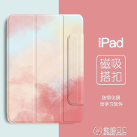 2024iPadPro保護套11寸蘋果平板ipad2024新款10.9英寸pro12.9帶筆新品 全館免運