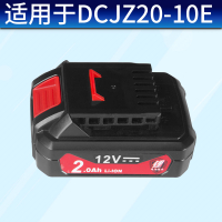 免運 充電鉆零配件12V/14.4V手電鉆鋰電池鋰電充電器電機開關組件