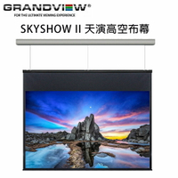 【澄名影音展場】加拿大 Grandview SKYSHOW II SK-MF150(4:3)WM5 天演高空布幕150吋