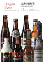 【電子書】比利時啤酒：品飲與風味指南（暢銷十週年紀念電子版）