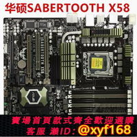{保固一年 可打統編}華碩 P6T WS PRO /P6T SE/P6TD DELUXE 劍齒虎 X58 1366針主板
