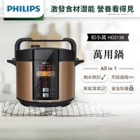 【Philips 飛利浦】智慧萬用鍋_HD2133/2136(2款任選)