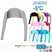 海夫健康生活館 MEGA COOUV 日本技術 抗UV 冰感 防曬 披肩式 袖套_UV-F506