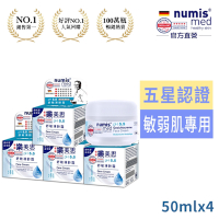 德國numis med樂美思PH5.5凍齡霜50mlx4