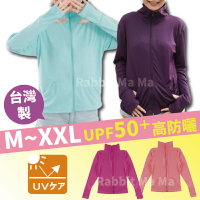 【現貨】台灣製 貝柔 3M 材質抗UV防曬外套  防曬外套衣 抗紫外線 防曬