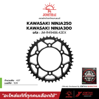 สเตอร์หลัง JOMTHAI ตราพระอาทิตย์  สำหรับรุ่น KAWASAKI NINJA250R / Z250,SL / YERSYS-X300 / NINJA300-4