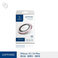 鏡頭貼 iMos Apple iPhone15 / 15 Plus 藍寶石鏡頭保護鏡  兩顆【愛瘋潮】【APP下單4%點數回饋】