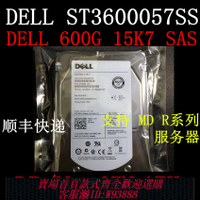 {臺灣公司貨 可打統編}原裝DELL戴爾 ST3600057SS 600G 3.5寸15K 0W347K SAS 服務器硬盤