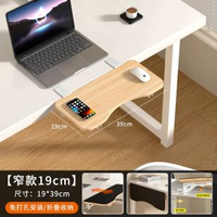 全城熱賣 - 實木桌面延伸板免打孔可折疊桌子加長托架辦公桌手托架懸浮手腕墊【窄款19cm】長39cm否