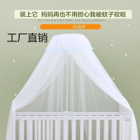 廠家嬰兒床通用夾式支架蚊帳兒童寶寶床宮廷圓頂折疊好安裝蚊帳