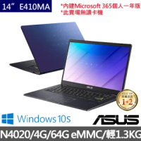 【ASUS 華碩】E410MA 14吋輕薄窄邊框筆電(N4020/4G/64G eMMC/W10 S)