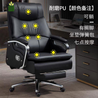 【附發票】免運 工廠直銷 電動辦公椅 老闆椅 電腦椅 老板電動辦公室真皮午休辦公椅椅子大班椅家用電腦按摩久坐不累!特惠/開立發票 售後保障 s13