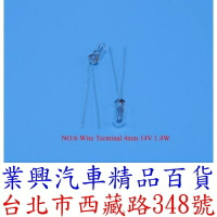 Wire Terminal 4mm 14V 1.4W 儀表燈泡 排檔 音響 燈泡 (2QJ-06)