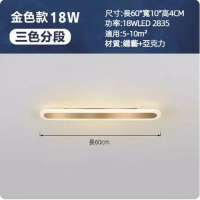 陽台過道燈led長條形吸頂燈(金色款60cm)【18W三色分段】 