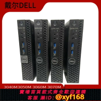 【可開發票】戴爾DELL3040 3050 3060 3070 3080 3090MFF迷你小主機電腦準系統