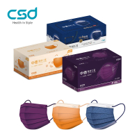 CSD中衛 超值2盒組-中衛醫療口罩-成人平面-多色可選(50入/盒.30入/盒)