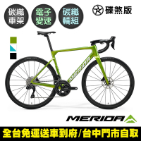 《MERIDA》斯特拉SCULTURA 6000 美利達 碳纖維全能型碟煞公路車 無附踏板/碳纖輪組/105無線電變/公路車/巴林勝利