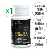 【ASG 安地斯雪蔘】黑戰士瑪卡素食膠囊 30粒/瓶