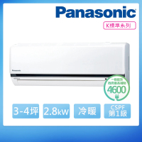 Panasonic 國際牌 3-4坪R32一級變頻冷暖分離式空調(CS-K28FA2/CU-K28FHA2)