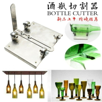 買一送一四合一玻璃瓶切割工具酒瓶切割器DIY切酒瓶工具割機玻璃刀 小山好物