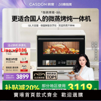 【台灣公司 超低價】【政府補貼】凱度B8微蒸烤炸一體機臺式家用電烤箱四合一水微波爐