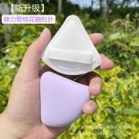 พัฟเบาะลมสีแดงไวน์ ริบบิ้นยางยืดสามเหลี่ยม มาร์ชเมลโล่ เครื่องมือแต่งหน้า อัพเกรดใหม่ เหมาะสำหรับรอง