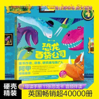 Genuine Hardcover Hardcover Dinosaur Department Store Dinosaur Book Picture Book Children's Bedtime Story Book Bilingual Audio