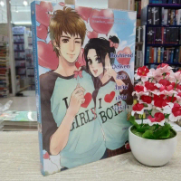 [ส่งฟรี] N2429 หนังสือนิยาย Boyfriend Dery ส่งรักสั่งเลิฟ เสิร์ฟถึงหัวใจ สภาพปานกลางเปื้อนสัน