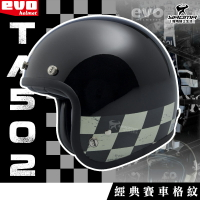 EVO安全帽 TA502 經典賽車格紋 亮黑 亮面 復古帽 經典復古 半罩帽 3/4罩 台灣CNS認證 雙D扣 耀瑪騎士