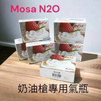 【愛鴨咖啡】Mosa N2O 奶油槍 氮氣咖啡 奶油花 蛋糕奶油 氣瓶 10顆/盒