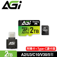 AGI 亞奇雷 TF138 2TB microSDXC記憶卡組合(附讀卡機/轉卡) AGI2T0G2CTF138