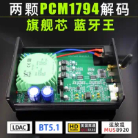 Bluetooth King SNY-30B CSR8675 PCM1794 Bluetooth 5.1 receiver decoder DAC LDAC