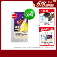 【葡萄王】夜極薑黃100粒x4盒 (95%高含量薑黃)