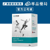 大研生醫 綜合鈣+D3粉包 24包/盒 專品藥局【2030275】