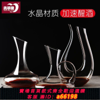 【台灣公司 可開發票】青蘋果醒酒器單個水晶玻璃高檔新款葡萄酒個性創意歐式分酒器