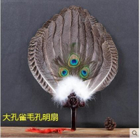 【新店鉅惠】( 大孔雀毛孔明扇 ) 羽毛扇子 手工古風工藝扇諸葛亮孔明扇 中國風鵝毛扇折扇