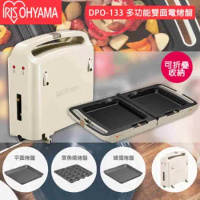 日本 IRIS 愛麗思 DPO-133 多功能雙面電烤盤 公司貨