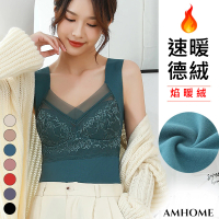 【Amhome】加厚時尚蕾絲保暖背心加絨恆溫發熱內衣帶胸墊德絨修身內衣短版上衣#114814(7色)