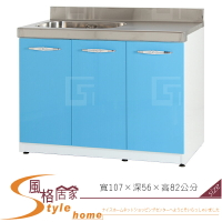 《風格居家Style》(塑鋼材質)3.5尺左水槽右平檯/廚房流理檯-藍/白色 176-07-LX