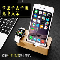 買一送一 蘋果iWatch123手錶支架充電底座蘋果78p木質通用手機桌面收納支架