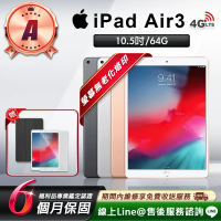 【Apple】A級福利品 iPad Air 3 10.5吋 2019-64G-LTE版 平板電腦(贈專屬配件禮)
