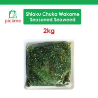 Shioku Chuka Wakame Seasoned Seaweed 2kg - Frozen